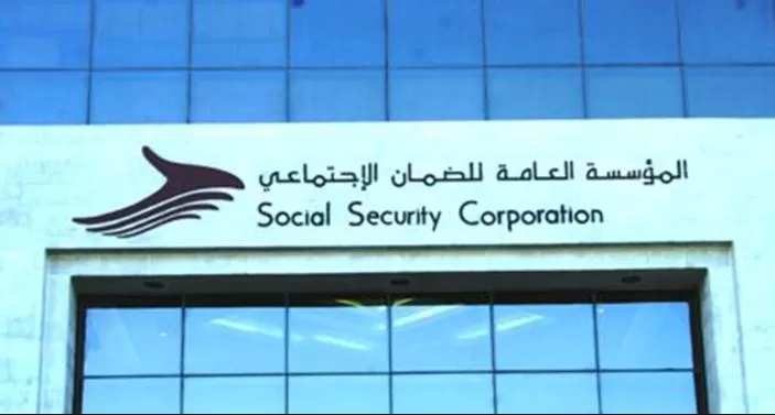 مدار الساعة,أخبار الأردن,اخبار الاردن,المؤسسة العامة للضمان الاجتماعي