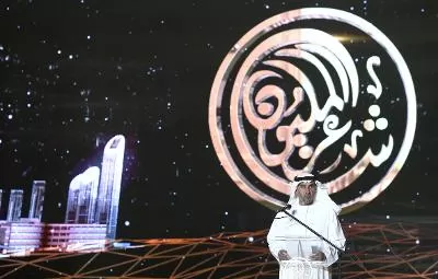 مدار الساعة,أخبار ثقافية,الشيخ محمد بن زايد,المملكة العربية السعودية,مملكة البحرين,سلطنة عمان