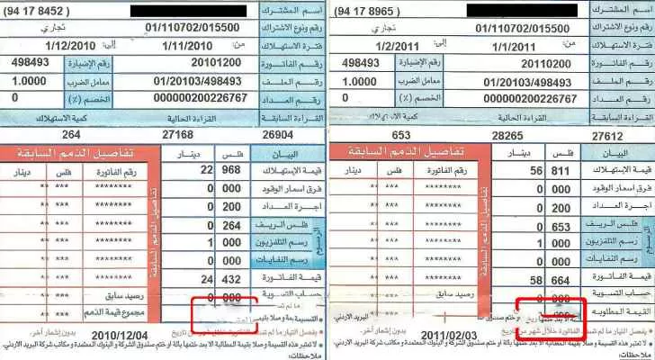 مدار الساعة,أخبار الجامعات الأردنية,وكالة الأنباء الأردنية