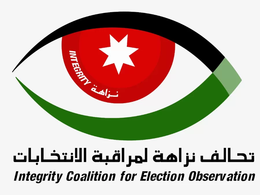 مدار الساعة,أخبار الأردن,اخبار الاردن,الانتخابات النيابية