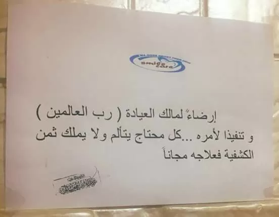 مدار الساعة,أسرار أردنية