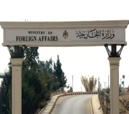 مدار الساعة,أخبار الأردن,اخبار الاردن,وزارة الخارجية وشؤون المغتربين,وزارة الخارجية