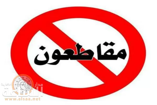 مدار الساعة,أخبار الأردن,اخبار الاردن,مواقع التواصل الاجتماعي