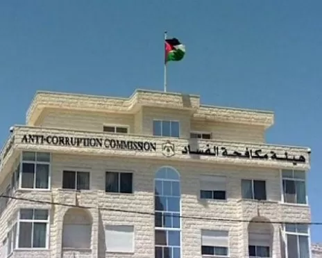 مدار الساعة,أخبار الأردن,اخبار الاردن,هيئة النزاهة ومكافحة الفساد,مكافحة الفساد