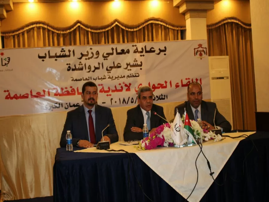 مدار الساعة,أخبار رياضية,وزير الشباب