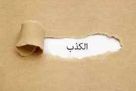 مدار الساعة,شؤون دينية