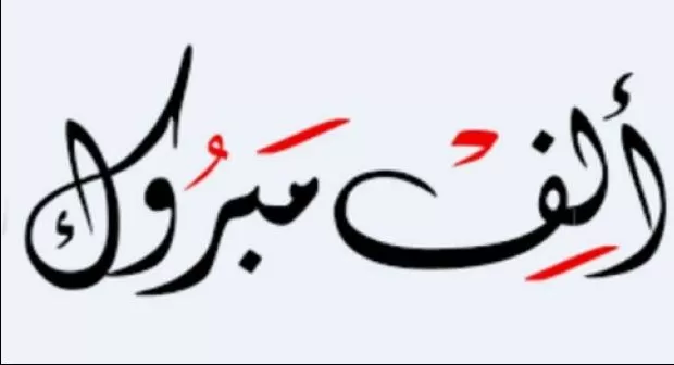 مدار الساعة,أخبار المجتمع الأردني