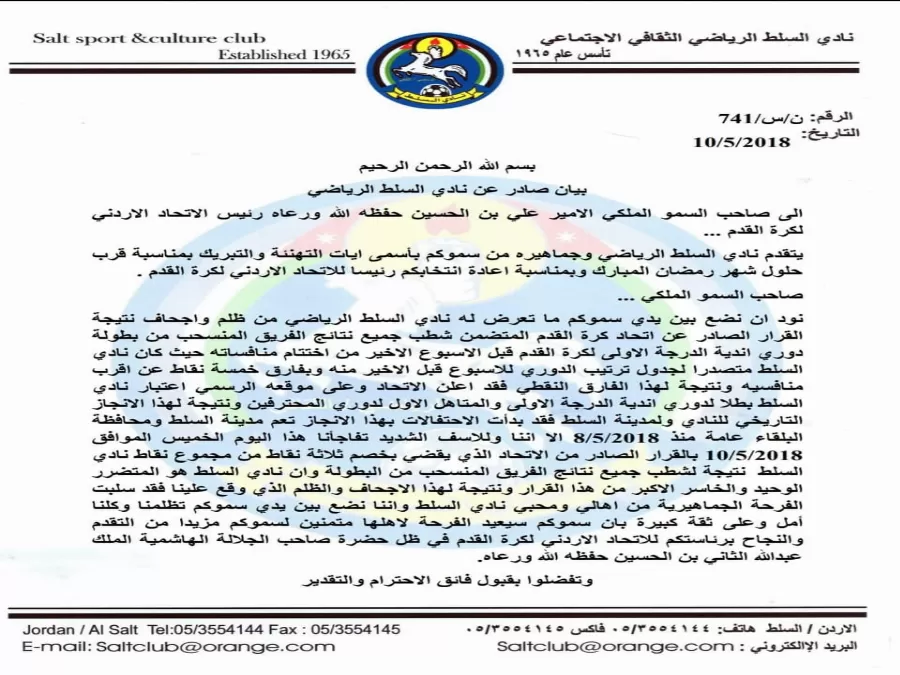 مدار الساعة,أخبار رياضية