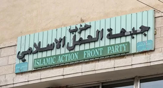 مدار الساعة,أخبار الأردن,اخبار الاردن,حزب جبهة العمل الإسلامي