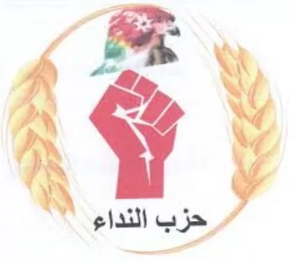 مدار الساعة,أخبار الأردن,اخبار الاردن