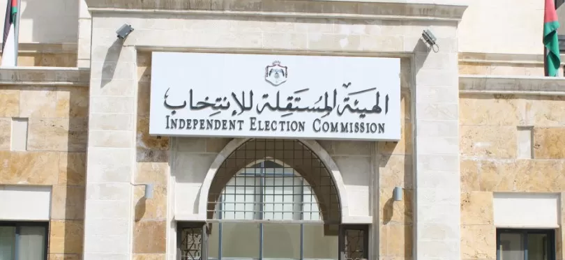 مدار الساعة,أخبار الأردن,اخبار الاردن,الهيئة المستقلة للانتخاب,المحكمة الإدارية العليا