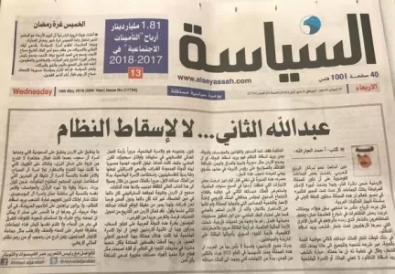 مدار الساعة,أخبار الأردن,اخبار الاردن,الملك عبدالله الثاني,قطاع غزة,سلطنة عمان