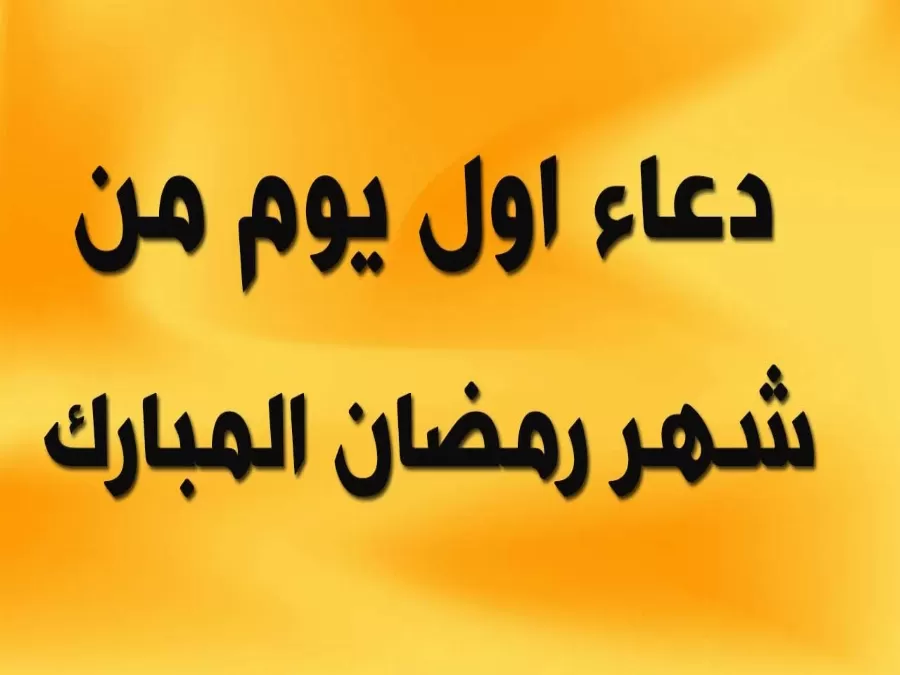 مدار الساعة,شؤون دينية