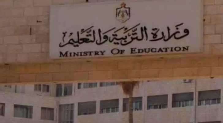 مدار الساعة,أخبار الأردن,اخبار الاردن,وزارة التربية والتعليم