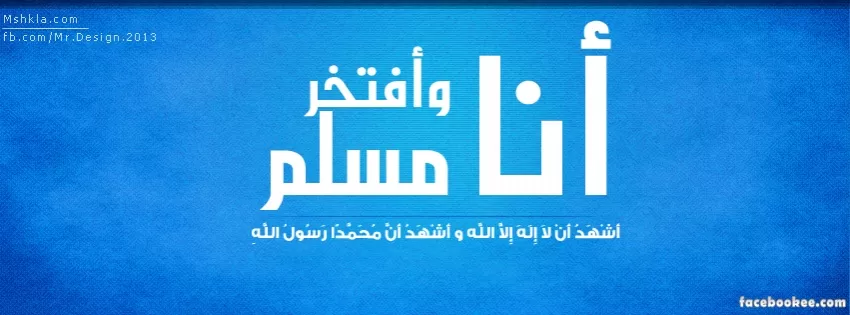 مدار الساعة,شؤون دينية
