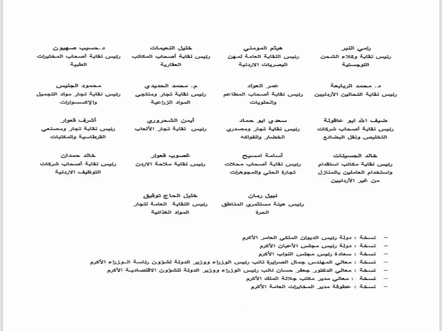 مدار الساعة,أخبار الأردن,اخبار الاردن,رئيس الوزراء,الديوان الملكي