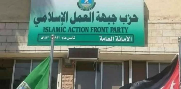 مدار الساعة,أخبار الأردن,اخبار الاردن