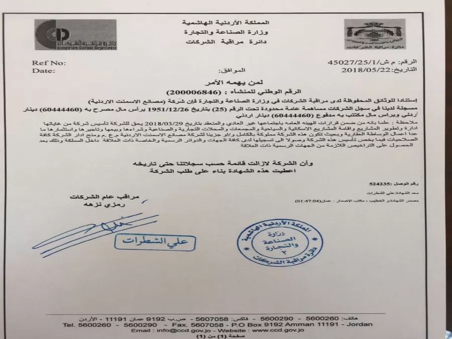 مدار الساعة,أخبار الأردن,اخبار الاردن,وليد المصري
