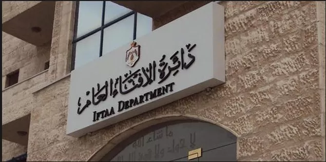 مدار الساعة,أخبار الأردن,اخبار الاردن,مفتي عام المملكة