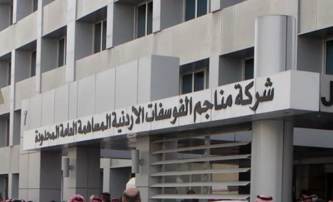 مدار الساعة,أخبار اقتصادية,بورصة عمان