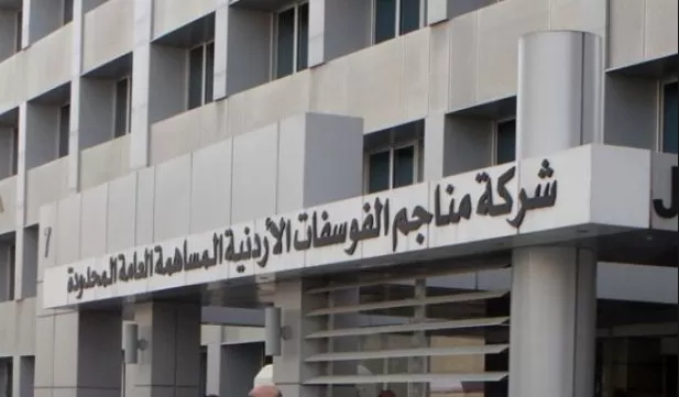 مدار الساعة,أخبار اقتصادية,بورصة عمان