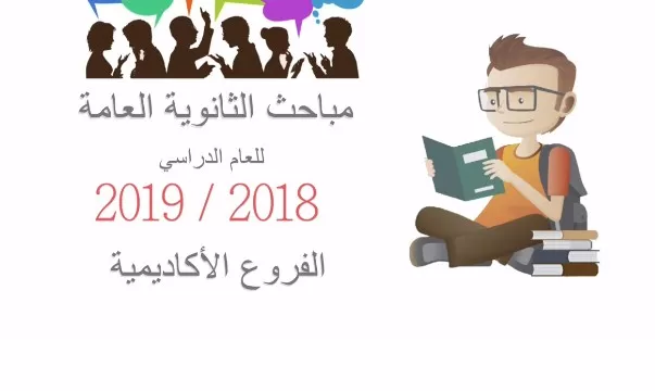 مدار الساعة,Video,فيديو,أخبار الأردن,اخبار الاردن,وزارة التربية والتعليم