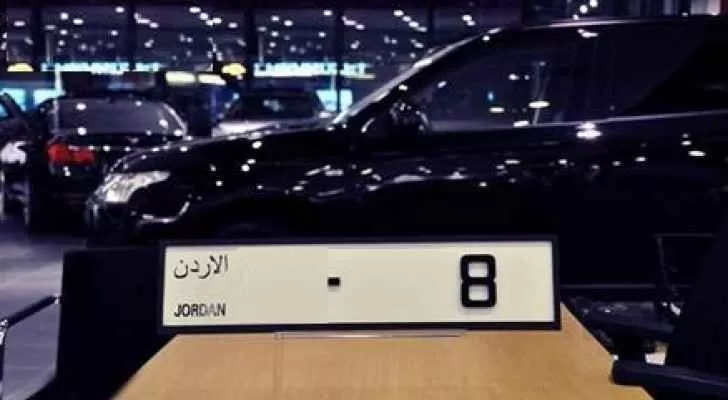 مدار الساعة,أخبار الأردن,اخبار الاردن,وزارة المالية,إدارة ترخيص السواقين والمركبات