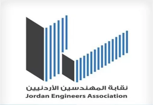 مدار الساعة,أخبار الأردن,اخبار الاردن