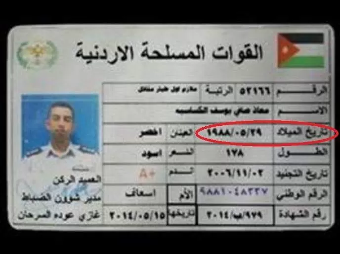 مدار الساعة,أسرار أردنية,القوات المسلحة