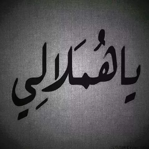 مدار الساعة,أسرار أردنية