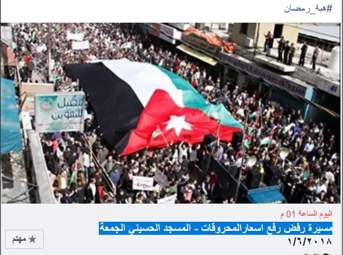 مدار الساعة,أخبار الأردن,اخبار الاردن,مواقع التواصل الاجتماعي