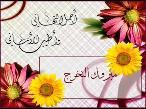 مدار الساعة,أخبار المجتمع الأردني,جامعة الزرقاء