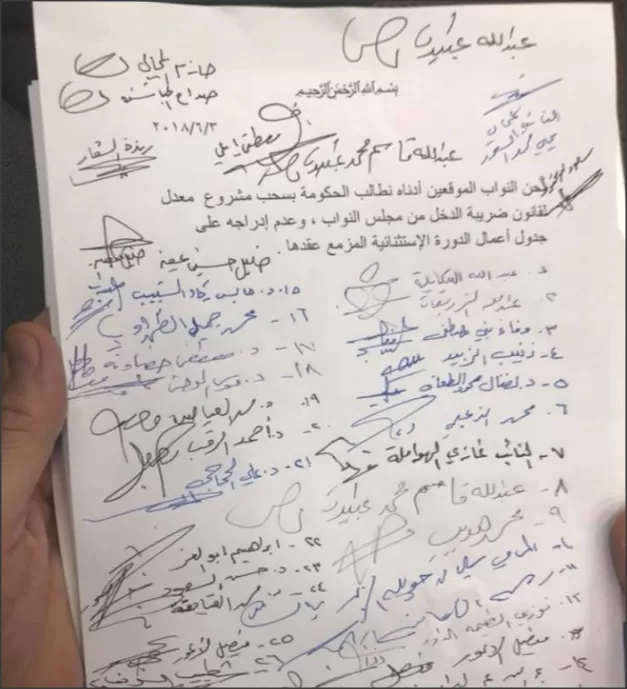 مدار الساعة,أخبار مجلس النواب الأردني,مجلس النواب