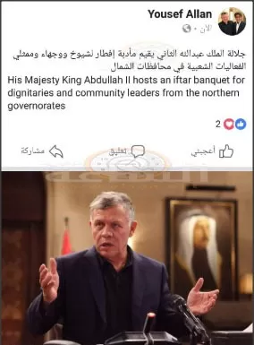 مدار الساعة,أسرار أردنية,الملك عبدالله الثاني,قصر الحسينية