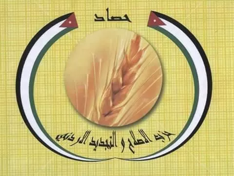 مدار الساعة,أخبار الأردن,اخبار الاردن,مجلس النواب,حزب حصاد