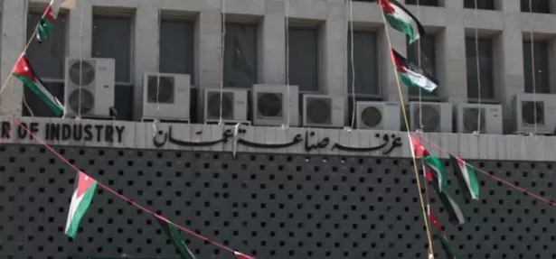 مدار الساعة,أخبار اقتصادية,مجلس الأعيان,غرفة صناعة عمان