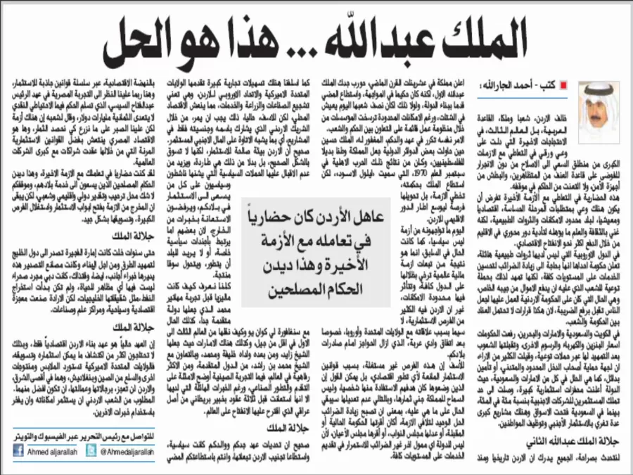 مدار الساعة,مقالات مختارة