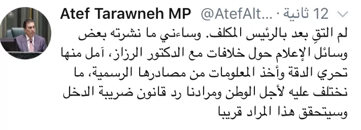 مدار الساعة,أخبار الأردن,اخبار الاردن,رئيس الوزراء,مجلس النواب