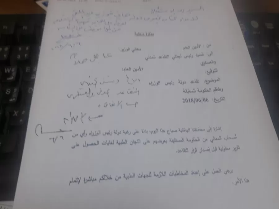 مدار الساعة,أسرار أردنية,رئيس الوزراء,رئاسة الوزراء