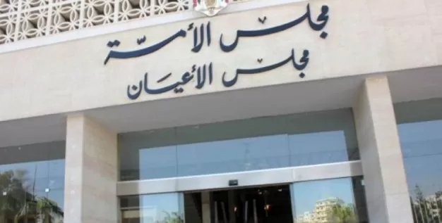 مدار الساعة,أخبار مجلس النواب الأردني,هيئة الأركان المشتركة,الملك عبدالله الثاني,مجلس الأعيان,القوات المسلحة