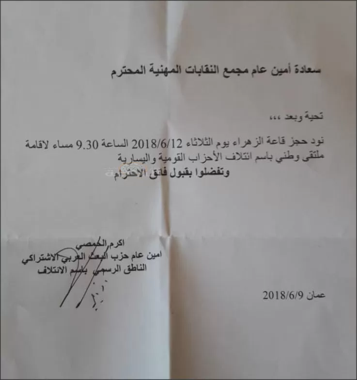 مدار الساعة,أخبار الأردن,اخبار الاردن,عيد الفطر
