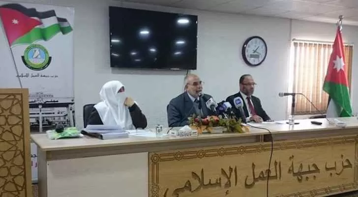 مدار الساعة,أخبار الأردن,اخبار الاردن,حزب جبهة العمل الإسلامي