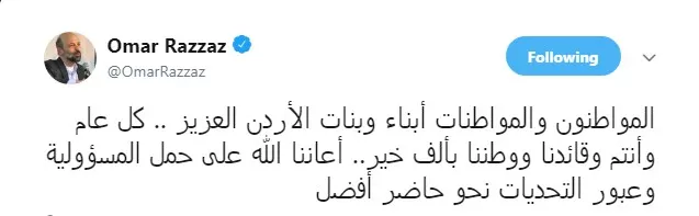 مدار الساعة,أخبار الأردن,اخبار الاردن,رئيس الوزراء,عيد الفطر