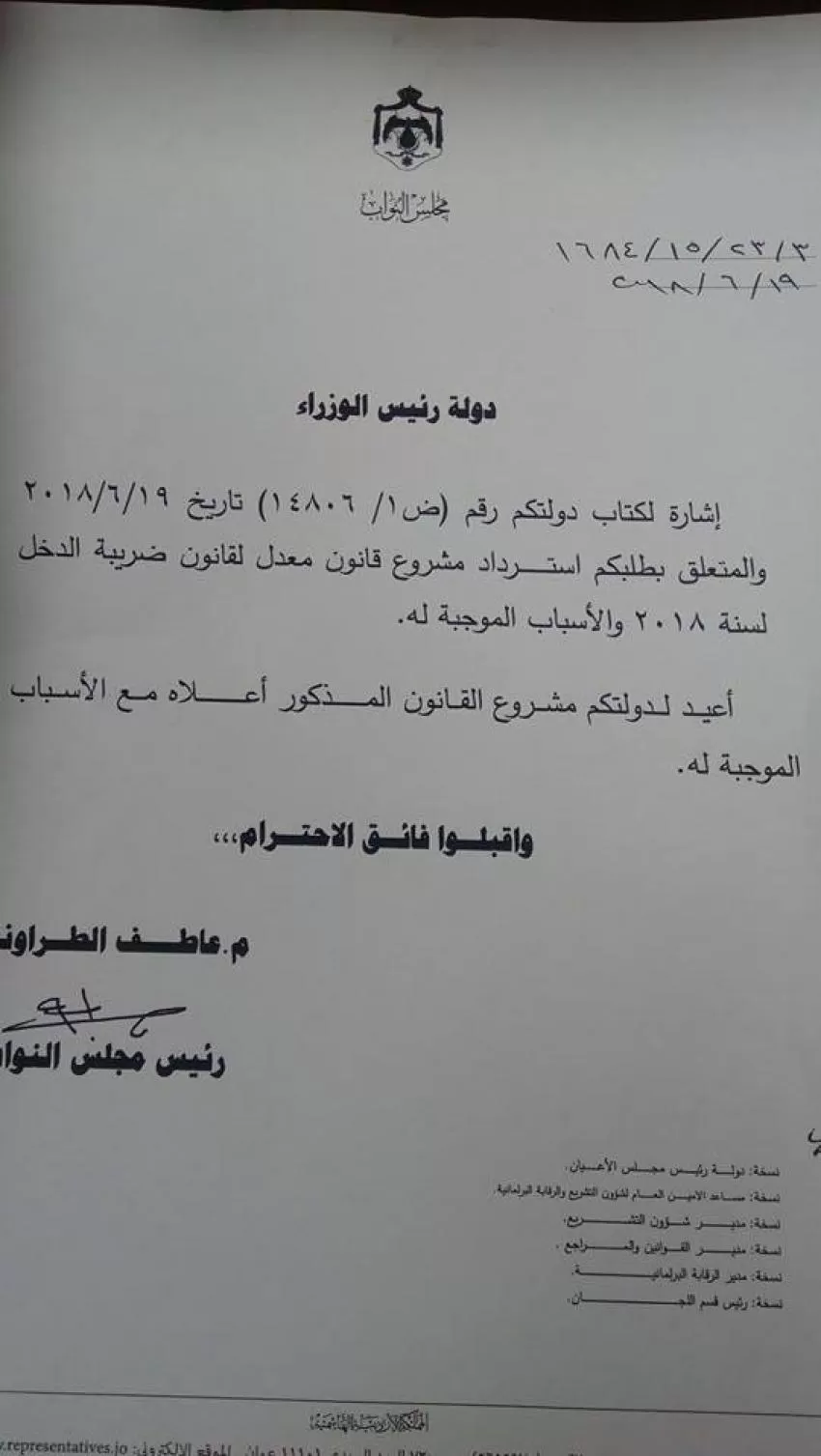 مدار الساعة,أخبار الأردن,اخبار الاردن,مجلس النواب