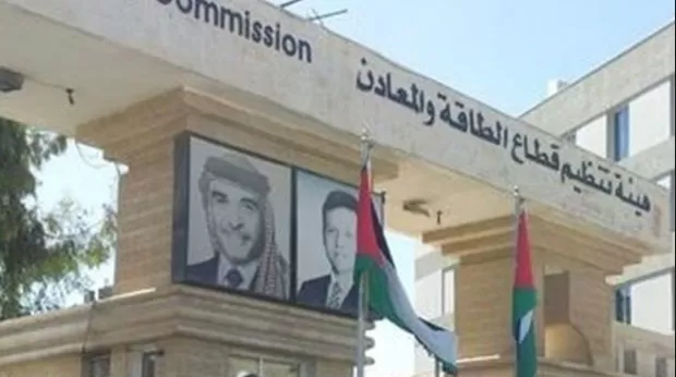 مدار الساعة,أخبار الأردن,اخبار الاردن,رئيس الوزراء,هيئة تنظيم قطاع الطاقة والمعادن