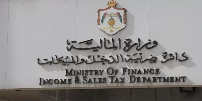 مدار الساعة,أخبار الأردن,اخبار الاردن,دائرة ضريبة الدخل والمبيعات,دائرة ضريبة الدخل