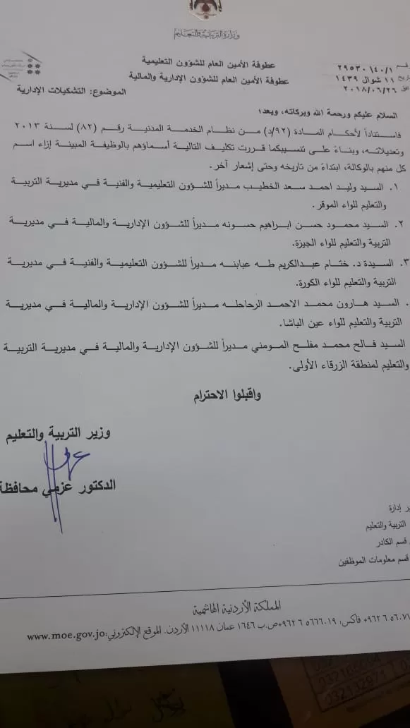 مدار الساعة,أخبار الأردن,اخبار الاردن,وزير التربية والتعليم,الدكتور عزمي محافظة,عزمي محافظة,وزارة التربية