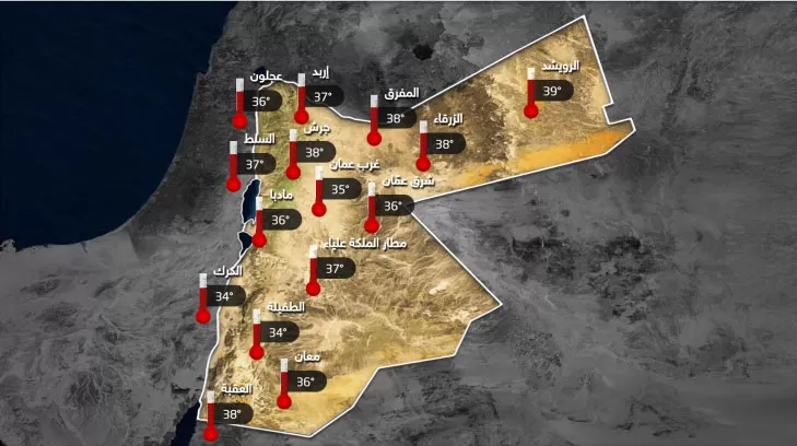 مدار الساعة,الطقس في الأردن اليوم,طقس الأردن,طقس العرب,طقس العرب الاردن,درجات الحرارة,البحر الميت