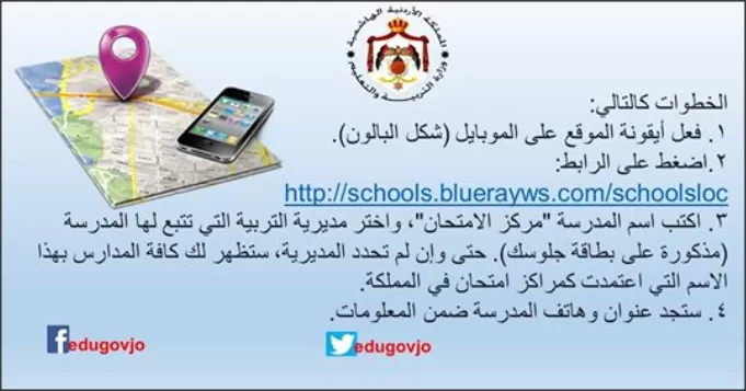 مدار الساعة,أخبار الأردن,اخبار الاردن,وزارة التربية والتعليم
