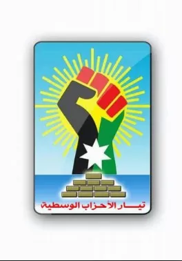 مدار الساعة,أخبار الأردن,اخبار الاردن,القوات المسلحة الأردنية,القوات المسلحة